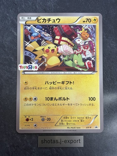Pikachu jumbo toysrus xmas - pikachu,