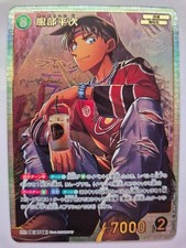 Detective Conan, Enchanting