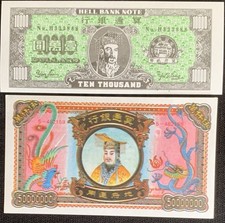 2 Verschiedene China Höllen Banknoten