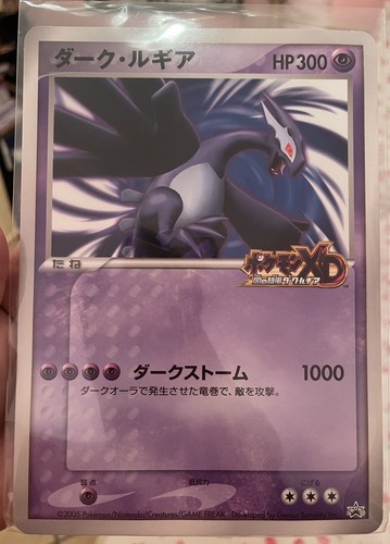 Pokemon shadow lugia jumbo - lugia,