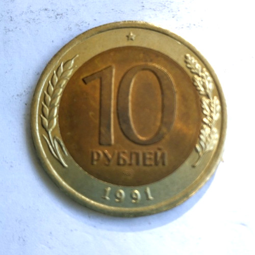 Sowjetunion rubel 1991 - 10,