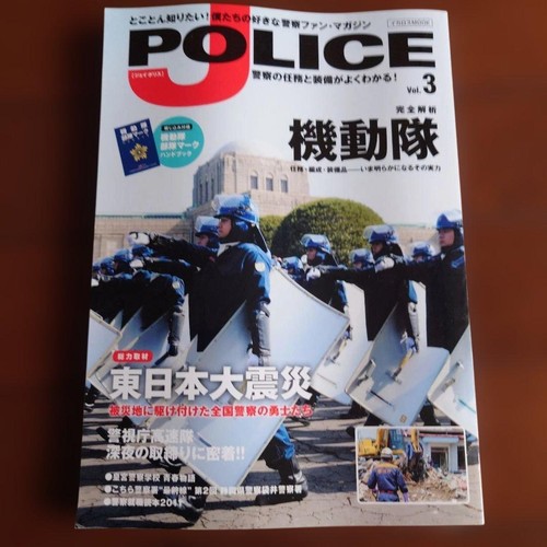 2012 ausgabe police band - 2012,