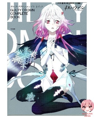 Guilty crown complete book - complete,