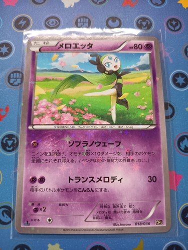 Pokemon karte meloetta reverse - karte,