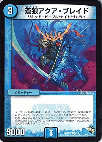 Duel masters dmd17 - duel,