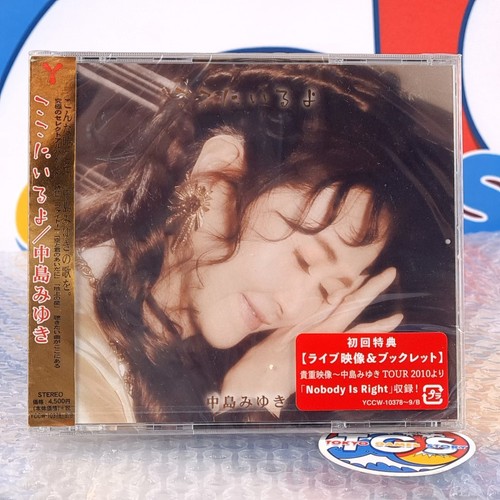 Miyuki nakajima album koko - nakajima,