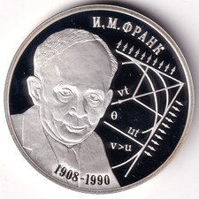 AV-VD Russland 2008 2 Rubel