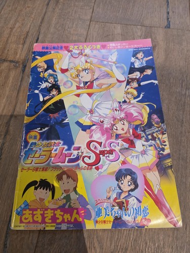Sailor moon super sticker - sailor, s