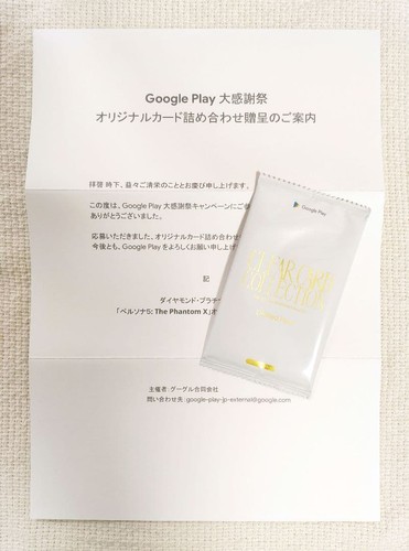 Google play big - big, thanksgiving
