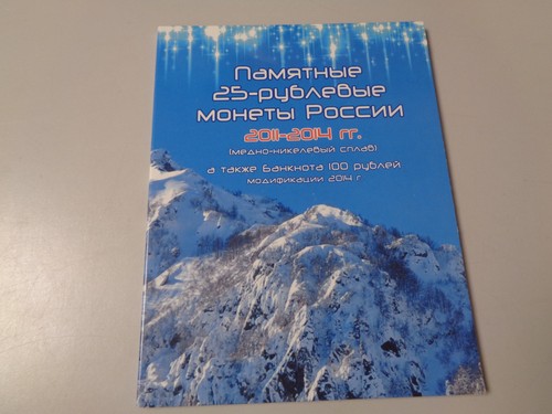 Russia russland 2014 x - russland, 25