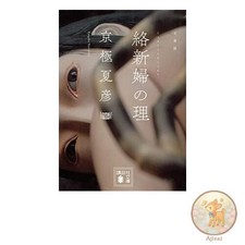 The Theory of the Spider