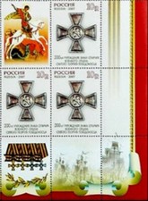 2007 Russia Block of Four