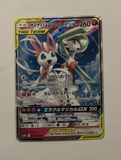 Gardevoir & Sylveon GX Tag