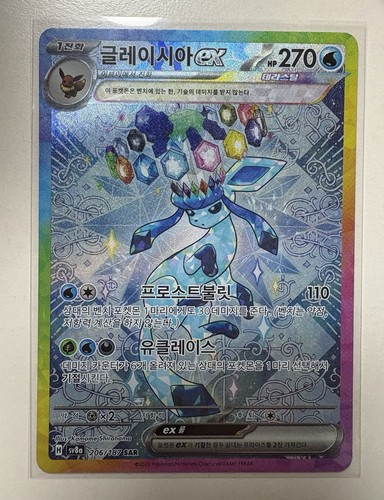 Pokémon glaziola 206 - pokémon,
