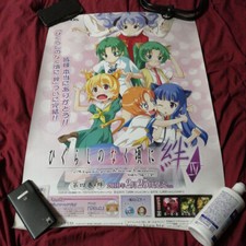 Higurashi When They Cry Bonds IV B2 Promotional Poster in B2-Format (70 x 50 cm)