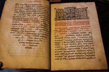 Antik altslawisch Buch