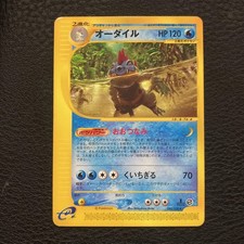 Pokemon Karte Impergator Feraligatr 1. Edition Expedition 080/128 - Japanisch