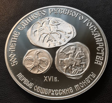 Sowjetunion/Russland 1/2/3/5 Rubel 1987-1993 PP Neusilber/Silber   bitte wählen