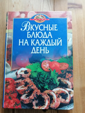 Kochbuch auf russisch Rezepte