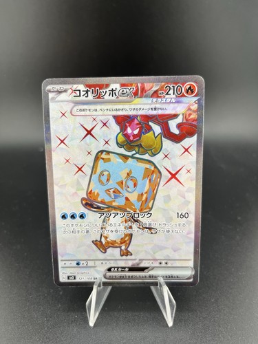 Pokémon eiscue ex - ex, sv3