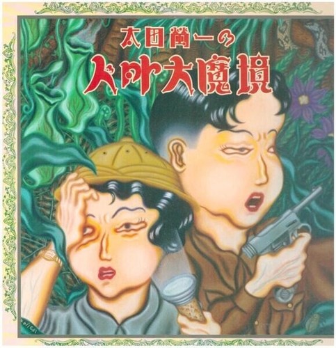 Keiichi ohta - keiichi,