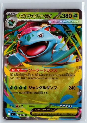 Mega bisaflor neu 003 063 - mega, 003/063