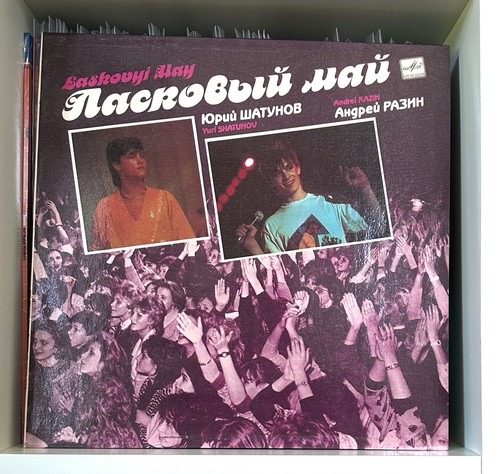 ласковый май 1989 - Ласковый,
