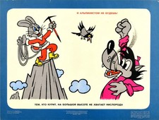 Propaganda Poster Nu Pogodi