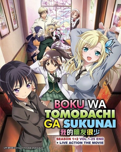 Haganai don have many - don't,