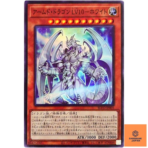 Bewaffneter drache lv10 - bewaffneter,