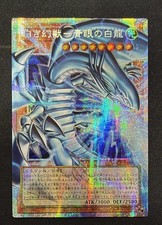 Yu-Gi-Oh!JP Blue-Eyes White