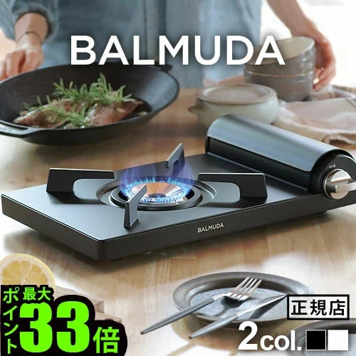 Balmuda tischkocher - balmuda,