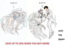 Chobits CLAMP Premium