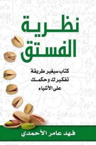 كتاب نظرية