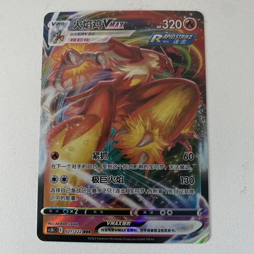 Pokemon blaziken vmax - pokemon,