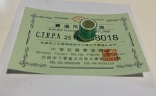 Taiwan 2025 Brieftauben Ringe