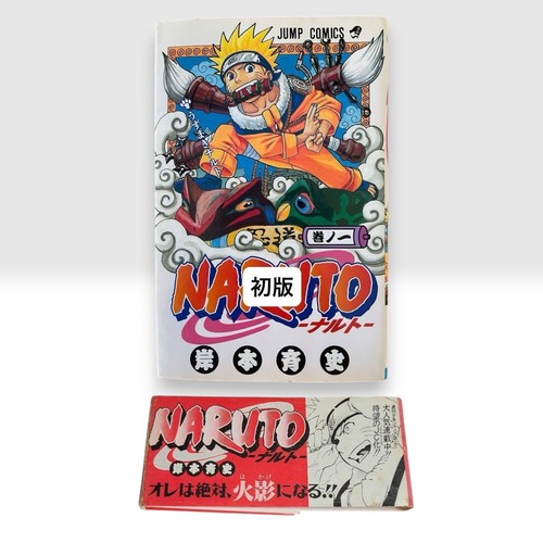 Naruto band erstausgabe - naruto,