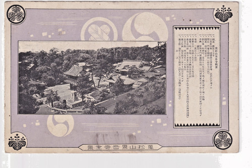 Japan sengaku 47 - sengaku-ji, ronin