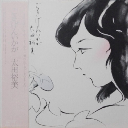 Hiromi ohta - hiromi,