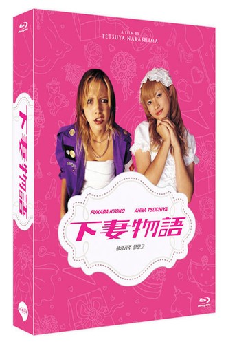 Used kamikaze girls - [used],