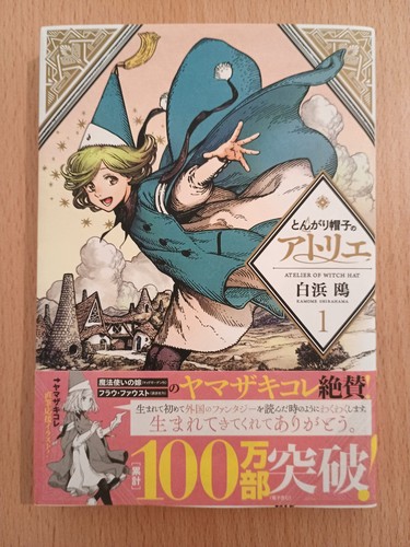 Atelier witch hat manga - witch,