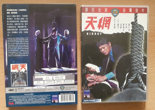 Shaw brothers kidnap tian - shaw, (tian