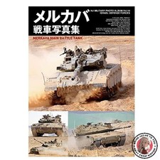 Merkava Panzer Fotosammlung HJ