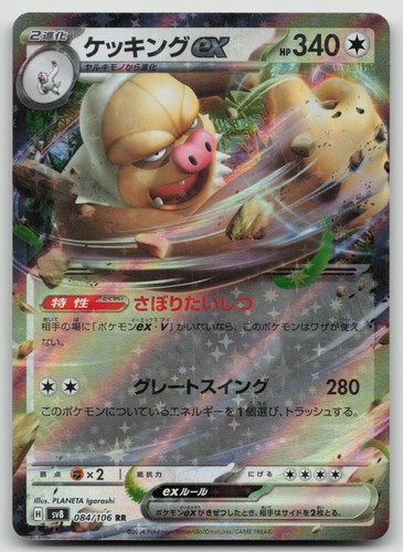 Letarking slaking 084 106 - ex, 084/106