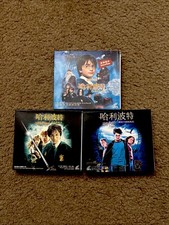 Lot Of 3  Harry Potter And The