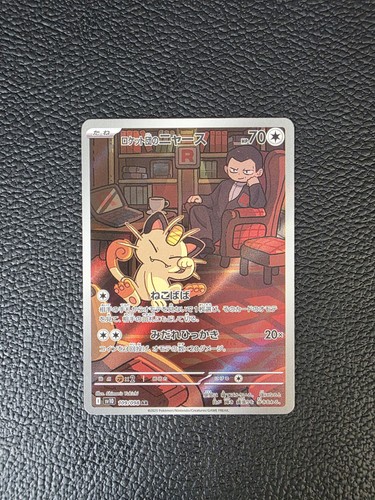Pokemon team rockets meowth - rockets,