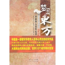 Dreams of the East - a century