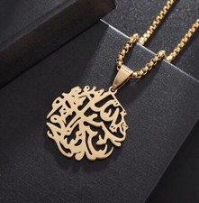 Ayat al Kursi Halskette