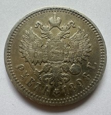 1 Rubel 1898 Russland АГ