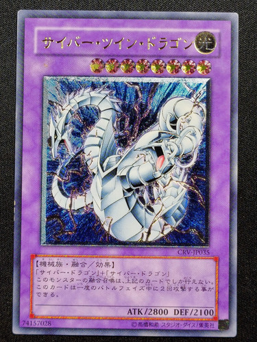 Yugioh cyber twin dragon - yugioh,